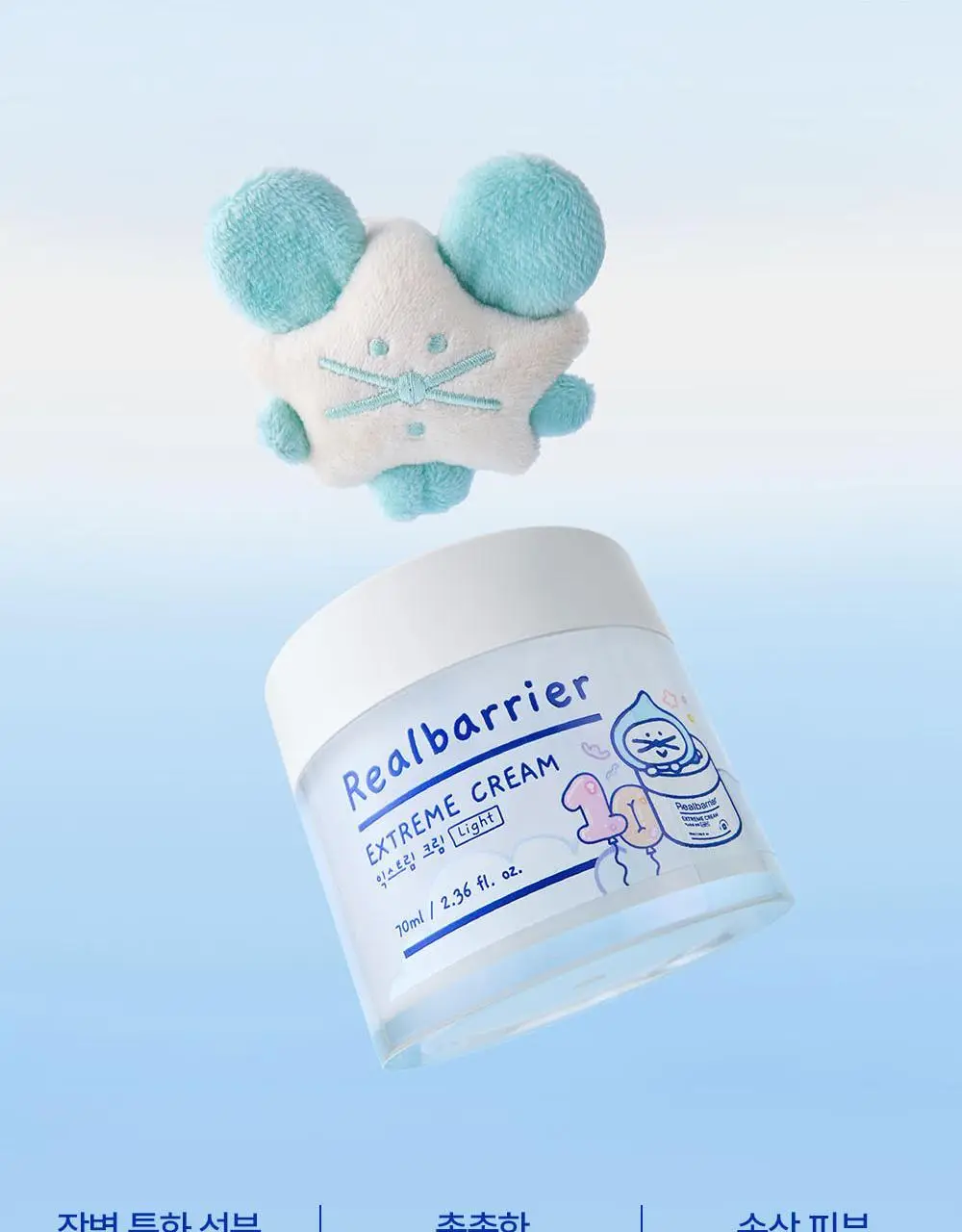 [포곤콜라보/화잘먹] 리얼베리어 익스트림 크림 라이트 70ml 기획 (+30ml + 스크런치) 상세페이지 5